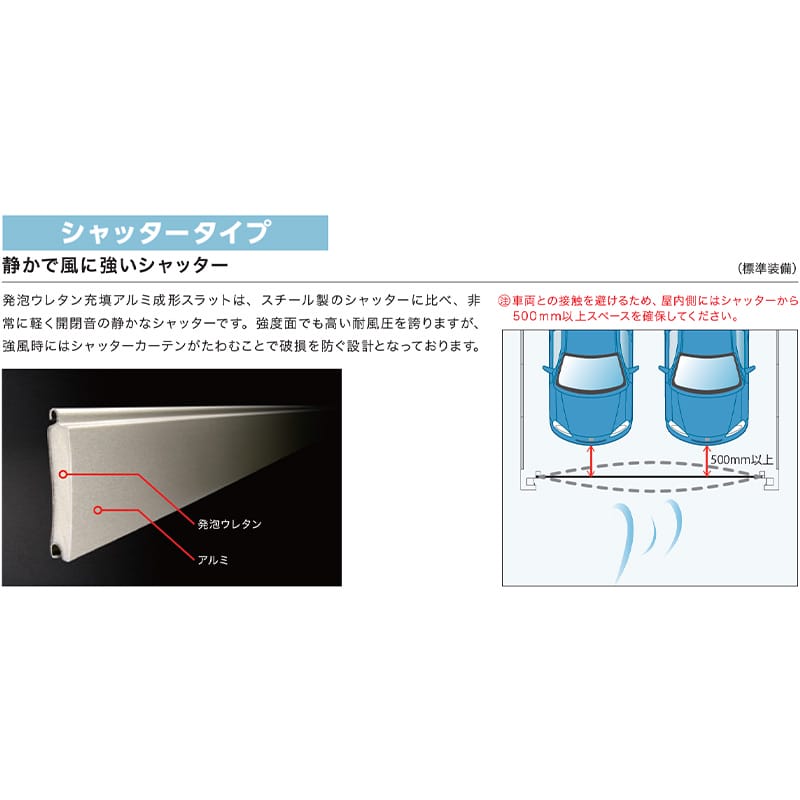 稲葉製作所 電動開閉ガレージ TAFRAGE タフレージ WG-D6060・58MU 多雪型 オーバースライドタイプ 幅12.2m 奥行5.8m 高さ3.0m 