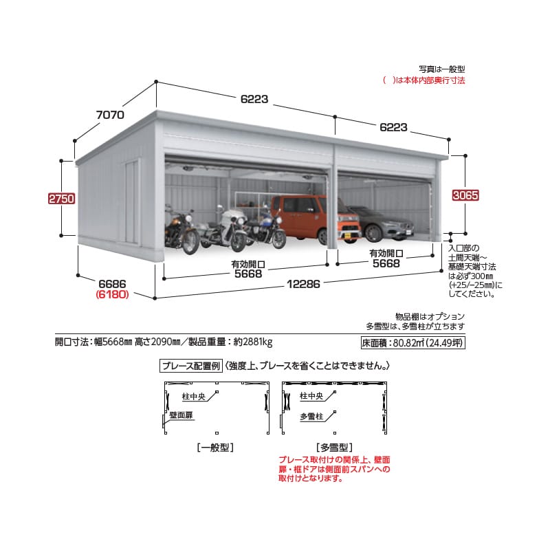 稲葉製作所 電動開閉ガレージ TAFRAGE タフレージ WG-D6060・66MU 多雪型 オーバースライドタイプ 幅12.2m 奥行6.6m 高さ3.0m 