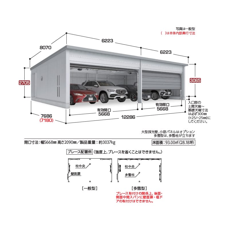 稲葉製作所 電動開閉ガレージ TAFRAGE タフレージ WG-D6060・76MP 一般型 オーバースライドタイプ 幅12.2m 奥行7.6m 高さ3.0m 