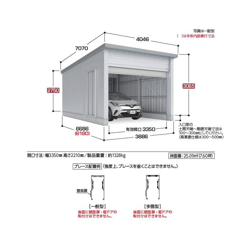 稲葉製作所 電動開閉ガレージ TAFRAGE タフレージ WG-S3666MP 一般型 シャッタータイプ 幅3.8m 奥行6.6m 高さ3.0m 