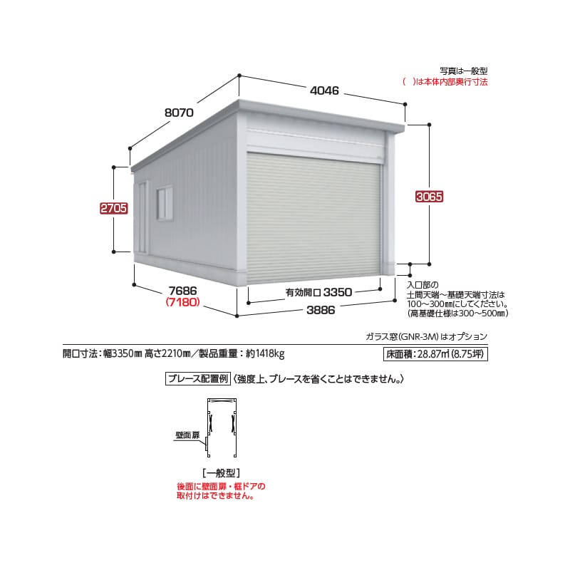 稲葉製作所 電動開閉ガレージ TAFRAGE タフレージ WG-S3676MP 一般型 シャッタータイプ 幅3.8m 奥行7.6m 高さ3.0m 