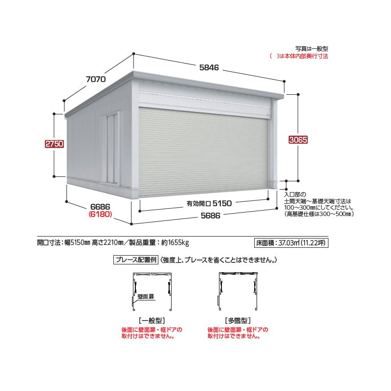 稲葉製作所 電動開閉ガレージ TAFRAGE タフレージ WG-S5466MP 一般型 シャッタータイプ 幅5.6m 奥行6.6m 高さ3.0m 
