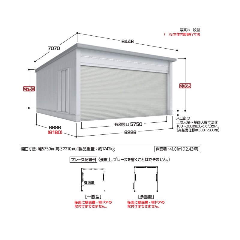 稲葉製作所 電動開閉ガレージ TAFRAGE タフレージ WG-S6066MU 多雪型 シャッタータイプ 幅6.2m 奥行6.6m 高さ3.0m 