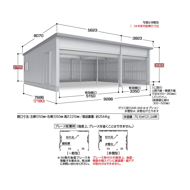 稲葉製作所 電動開閉ガレージ TAFRAGE タフレージ WG-S5436・76MP 一般型 シャッタータイプ 幅9.2m 奥行7.6m 高さ3.0m 