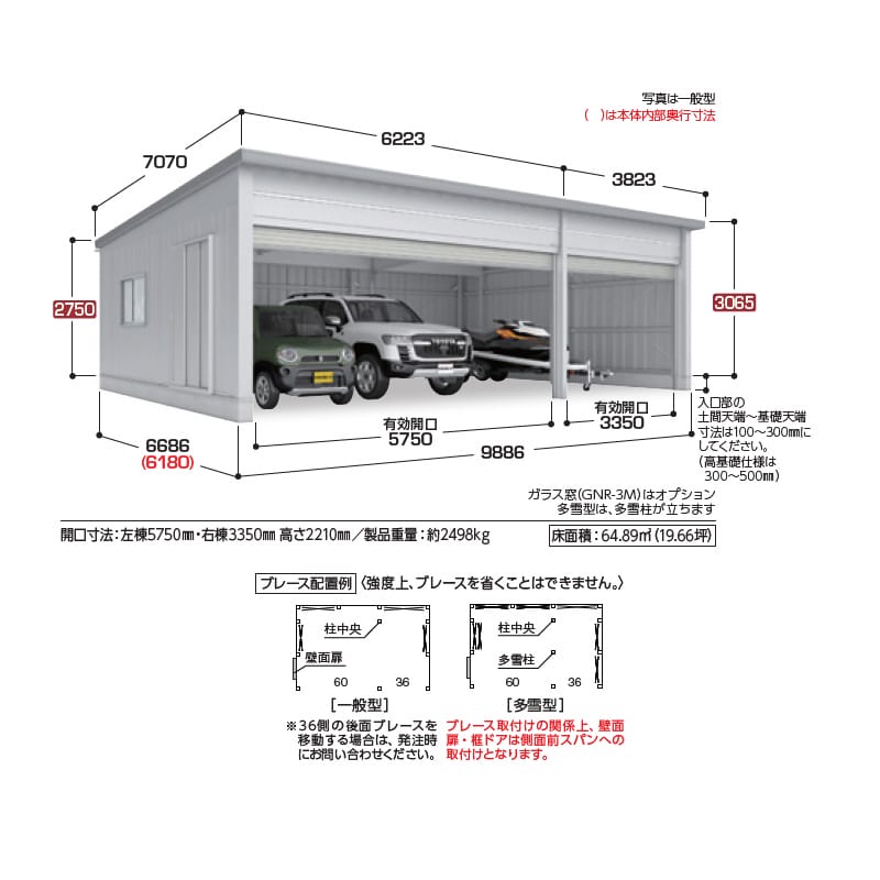 稲葉製作所 電動開閉ガレージ TAFRAGE タフレージ WG-S6036・66MU 多雪型 シャッタータイプ 幅9.8m 奥行6.6m 高さ3.0m 