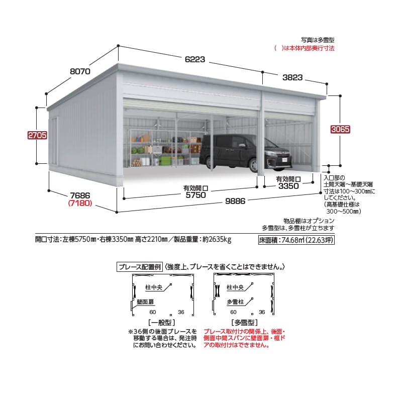 稲葉製作所 電動開閉ガレージ TAFRAGE タフレージ WG-S6036・76MP 一般型 シャッタータイプ 幅9.8m 奥行7.6m 高さ3.0m 