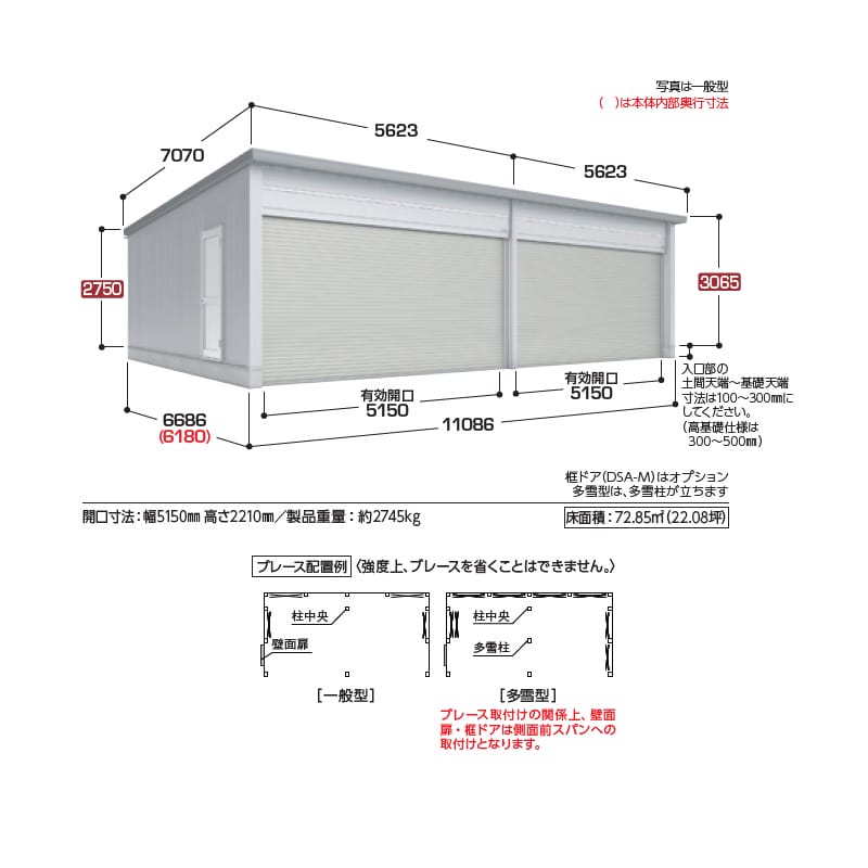 稲葉製作所 電動開閉ガレージ TAFRAGE タフレージ WG-S5454・66MU 多雪型 シャッタータイプ 幅11.0m 奥行6.6m 高さ3.0m 