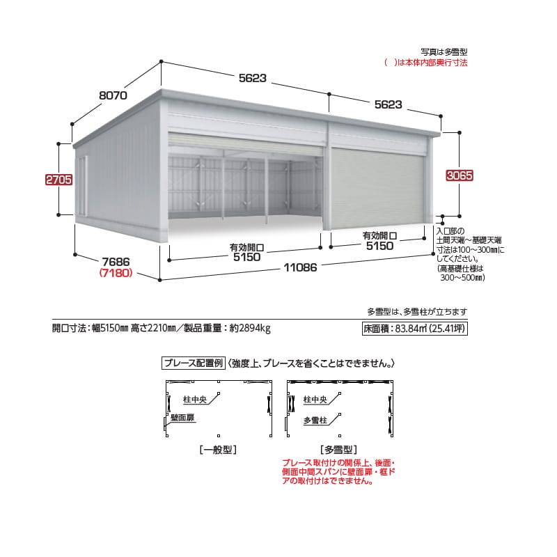 稲葉製作所 電動開閉ガレージ TAFRAGE タフレージ WG-S5454・76MP 一般型 シャッタータイプ 幅11.0m 奥行7.6m 高さ3.0m 