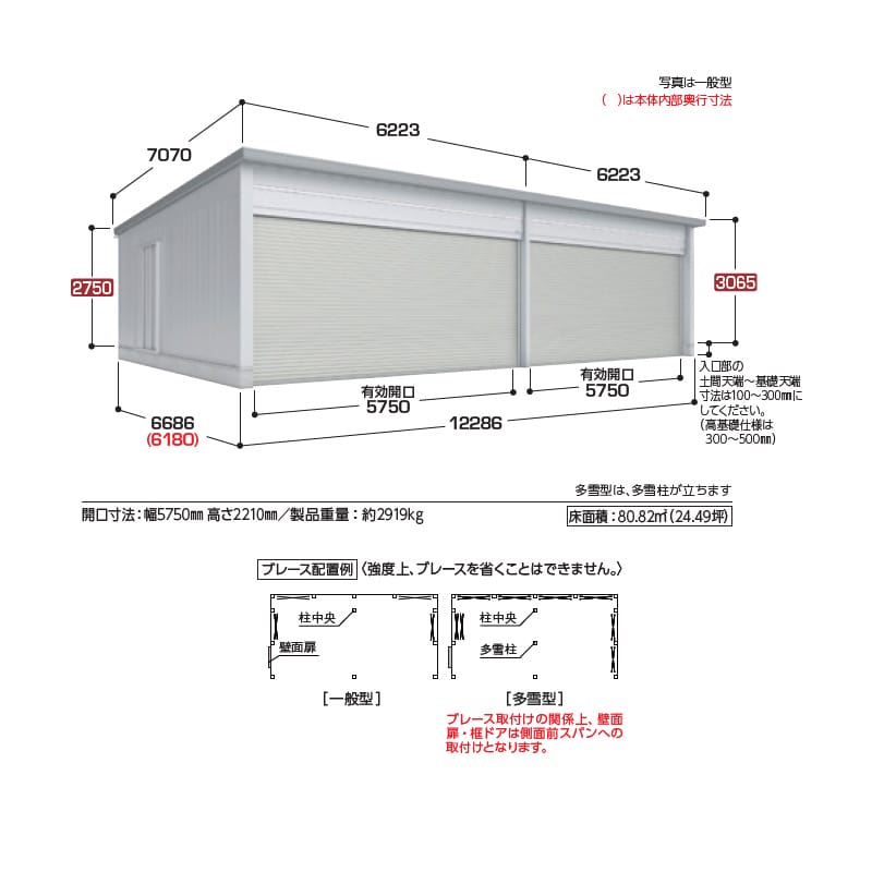 稲葉製作所 電動開閉ガレージ TAFRAGE タフレージ WG-S6060・66MU 多雪型 シャッタータイプ 幅12.2m 奥行6.6m 高さ3.0m 