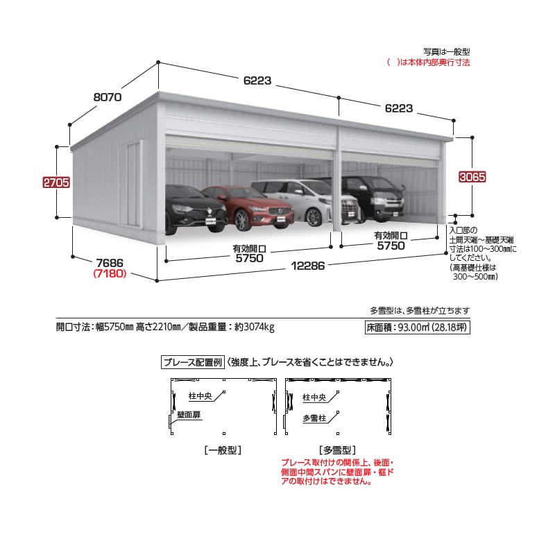 稲葉製作所 電動開閉ガレージ TAFRAGE タフレージ WG-S6060・76MU 多雪型 シャッタータイプ 幅12.2m 奥行7.6m 高さ3.0m 