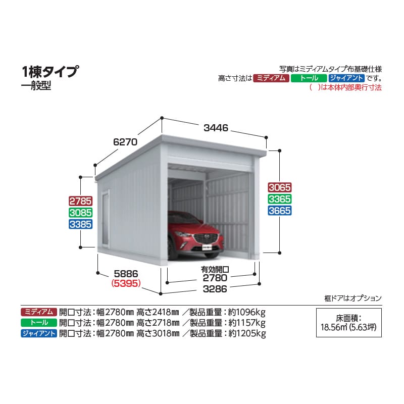 稲葉製作所 イナバ倉庫 SGN-358TPN 一般型 トールタイプ 布基礎仕様 幅3.2m 奥行5.8m 高さ3.3m 