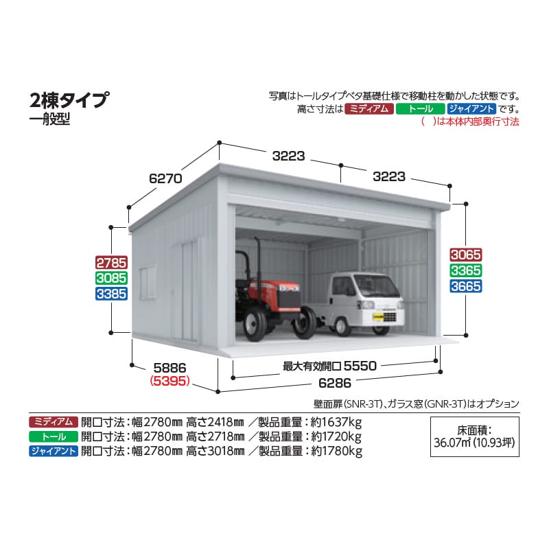稲葉製作所 イナバ倉庫 SGN-358MPN-2 一般型 ミディアムタイプ 布基礎仕様 幅6.2m 奥行5.8m 高さ3.0m 