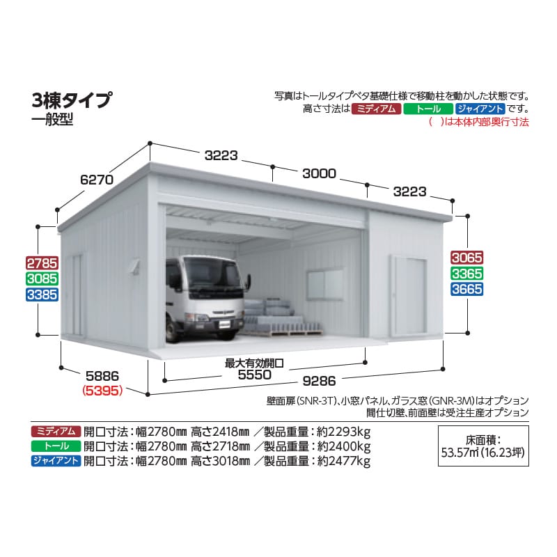 稲葉製作所 イナバ倉庫 SGN-358GPN-3 一般型 ジャイアントタイプ 布基礎仕様 幅9.2m 奥行5.8m 高さ3.6m 
