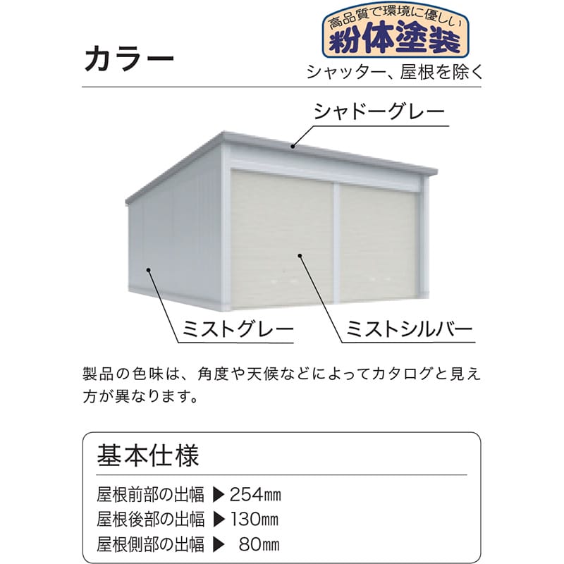 稲葉製作所 イナバ倉庫 SGN-358MPB-4 一般型 ミディアムタイプ ベタ基礎仕様 幅12.2m 奥行5.8m 高さ3.0m 