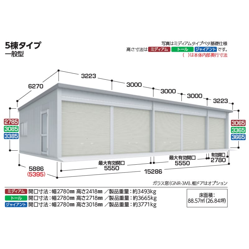 稲葉製作所 イナバ倉庫 SGN-358GPB-5 一般型 ジャイアントタイプ ベタ基礎仕様 幅15.4m 奥行5.8m 高さ3.6m 