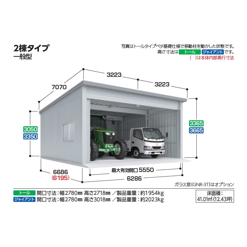 稲葉製作所 イナバ倉庫 SGN-366TPB-2 一般型 トールタイプ ベタ基礎仕様 幅6.2m 奥行6.6m 高さ3.3m 