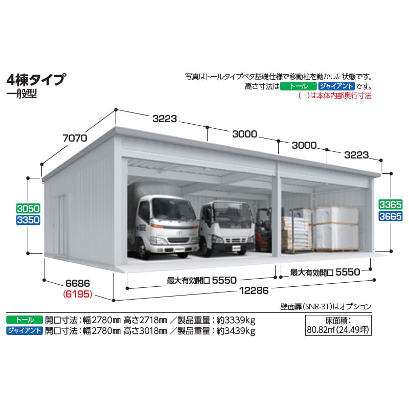 稲葉製作所 イナバ倉庫 SGN-366GPN-4 一般型 ジャイアントタイプ 布基礎仕様 幅12.2m 奥行6.6m 高さ3.6m 