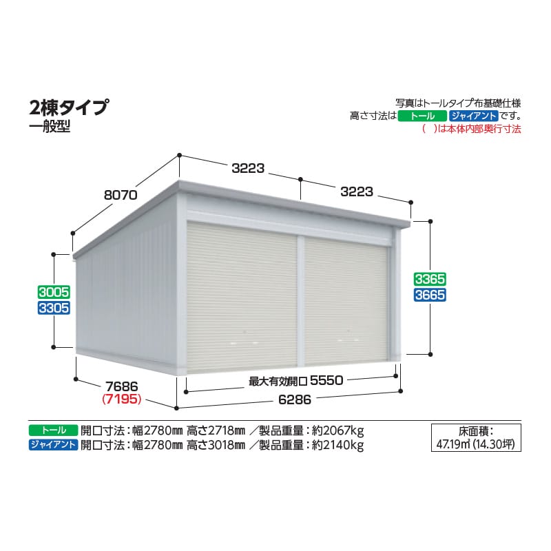 稲葉製作所 イナバ倉庫 SGN-376TPN-2 一般型 トールタイプ 布基礎仕様 幅6.2m 奥行7.6m 高さ3.3m 