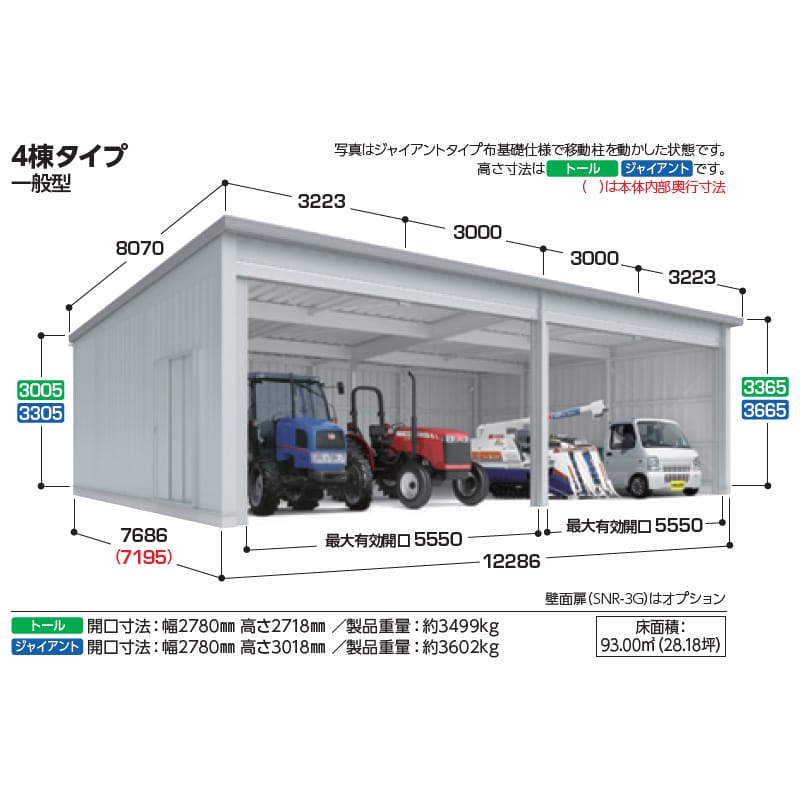 稲葉製作所 イナバ倉庫 SGN-376TPN-4 一般型 トールタイプ 布基礎仕様 幅12.2m 奥行7.6m 高さ3.3m 