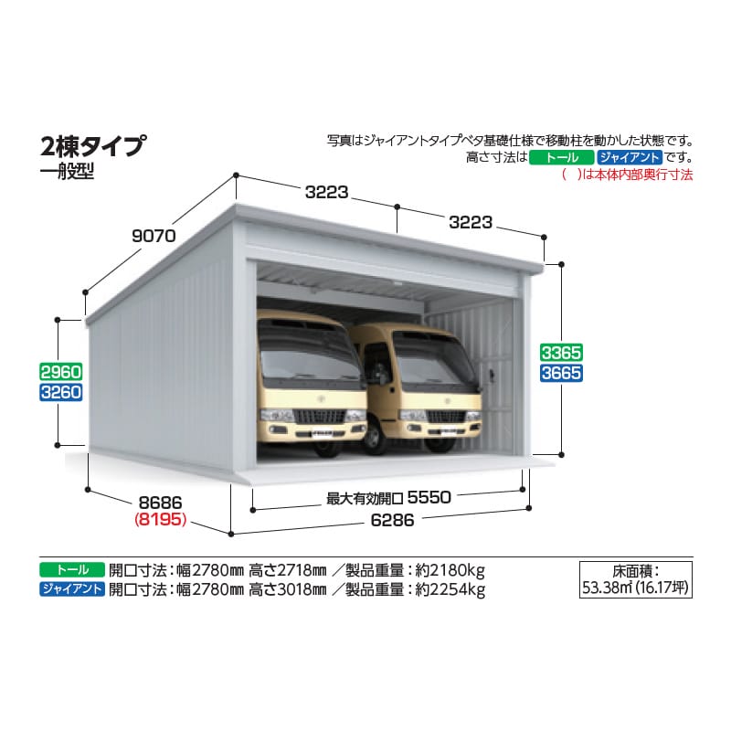 稲葉製作所 イナバ倉庫 SGN-386GPN-2 一般型 ジャイアントタイプ 布基礎仕様 幅6.2m 奥行8.6m 高さ3.6m 