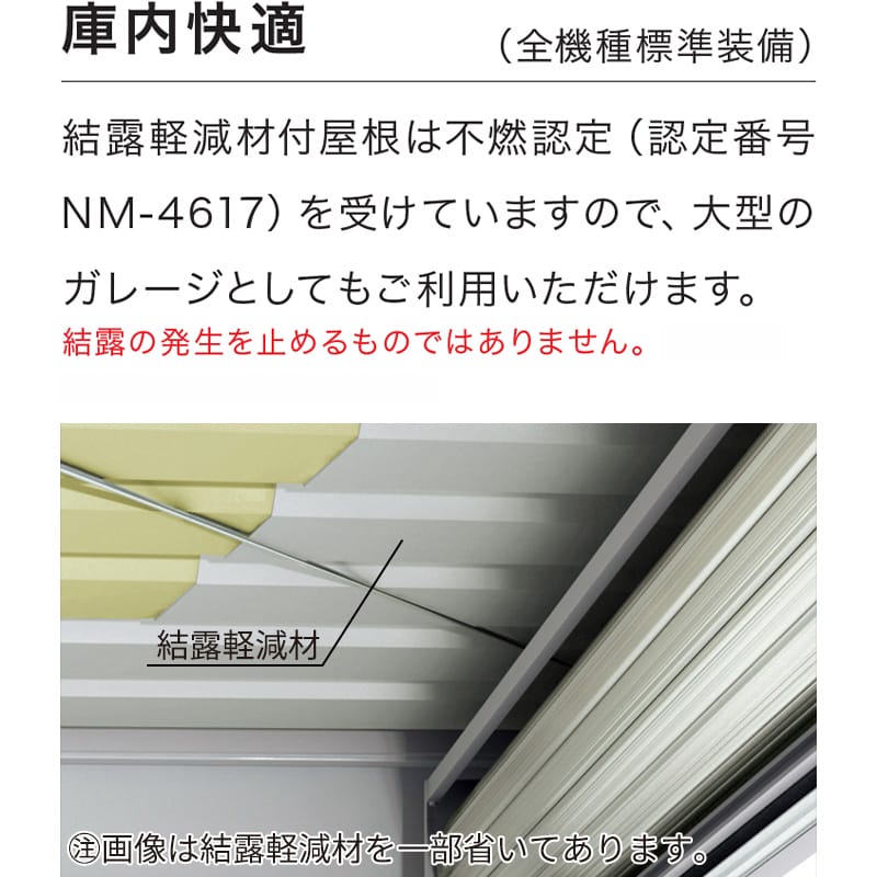 稲葉製作所 イナバ倉庫 SGN-358GUB-2 多雪型 ジャイアントタイプ ベタ基礎仕様 幅6.2m 奥行5.8m 高さ3.6m 
