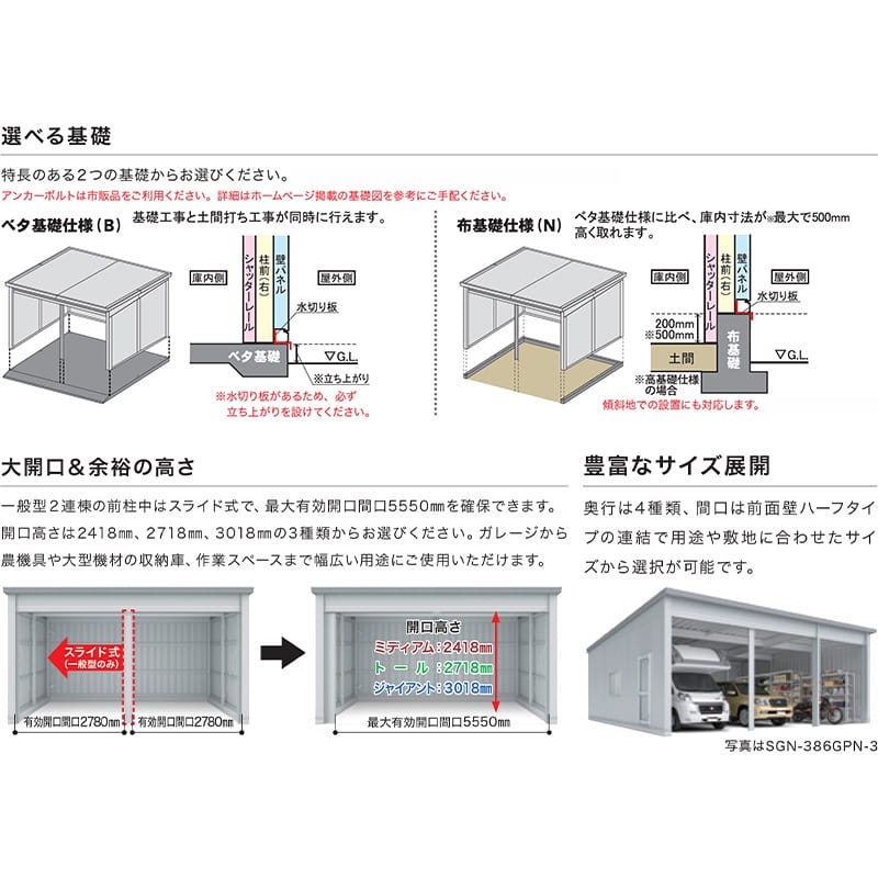 稲葉製作所 イナバ倉庫 SGN-358GYB-2 豪雪型 ジャイアントタイプ ベタ基礎仕様 幅6.2m 奥行5.8m 高さ3.6m 
