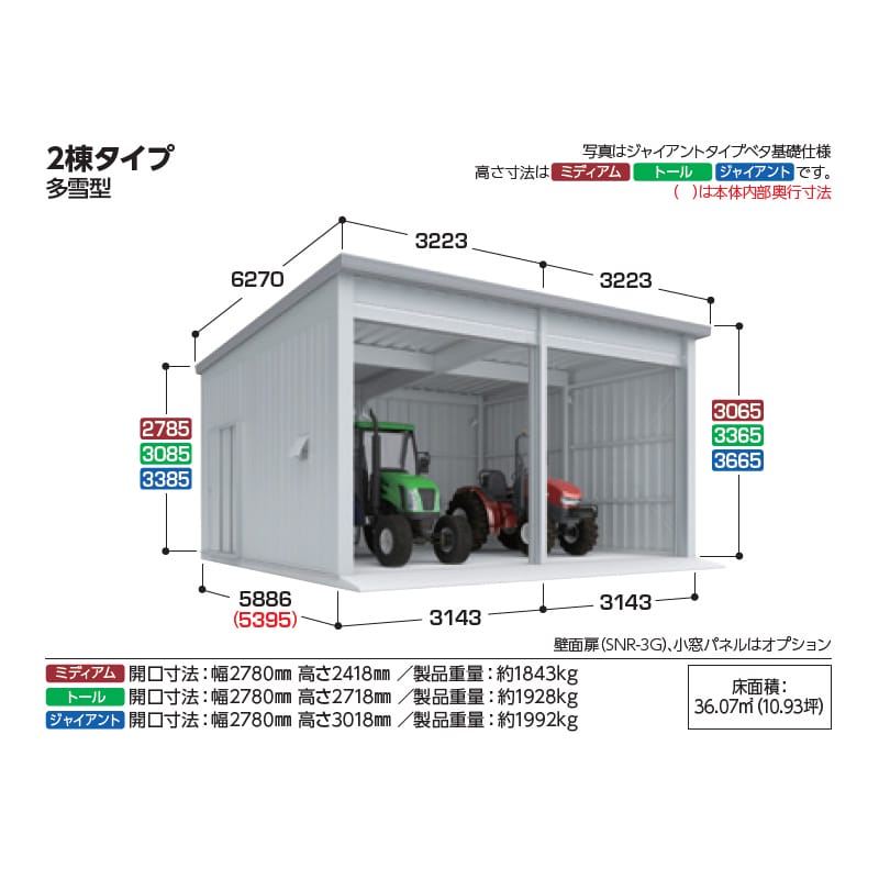 稲葉製作所 イナバ倉庫 SGN-358GYN-2 豪雪型 ジャイアントタイプ 布基礎仕様 幅6.2m 奥行5.8m 高さ3.6m 