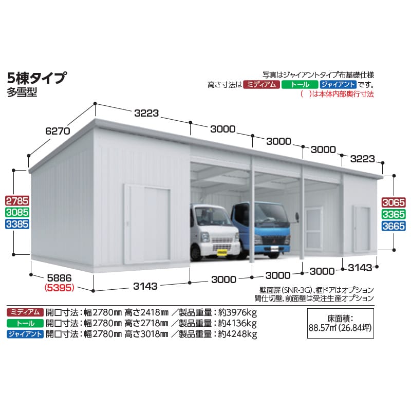 稲葉製作所 イナバ倉庫 SGN-358MYN-5 豪雪型 ミディアムタイプ 布基礎仕様 幅15.4m 奥行5.8m 高さ3.0m 