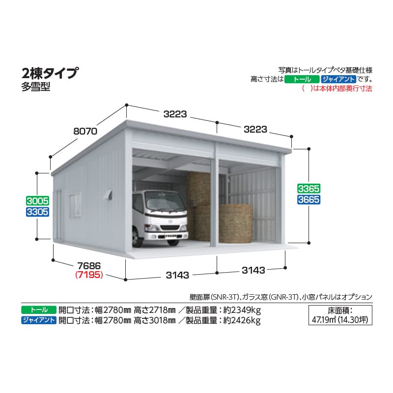 稲葉製作所 イナバ倉庫 SGN-376TUB-2 多雪型 トールタイプ ベタ基礎仕様 幅6.2m 奥行7.6m 高さ3.3m 