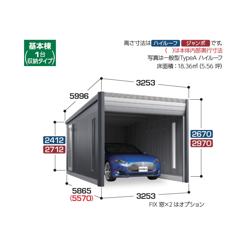 イナバ物置 ARCIA アルシア DR-3157JYC 1台用 TypeC 豪雪型 ジャンボ 