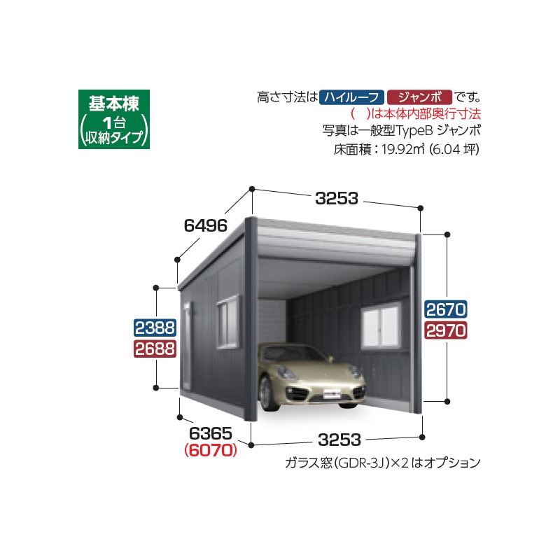 イナバ物置 ARCIA アルシア DR-3162HYC 1台用 TypeC 豪雪型 ハイルーフ 