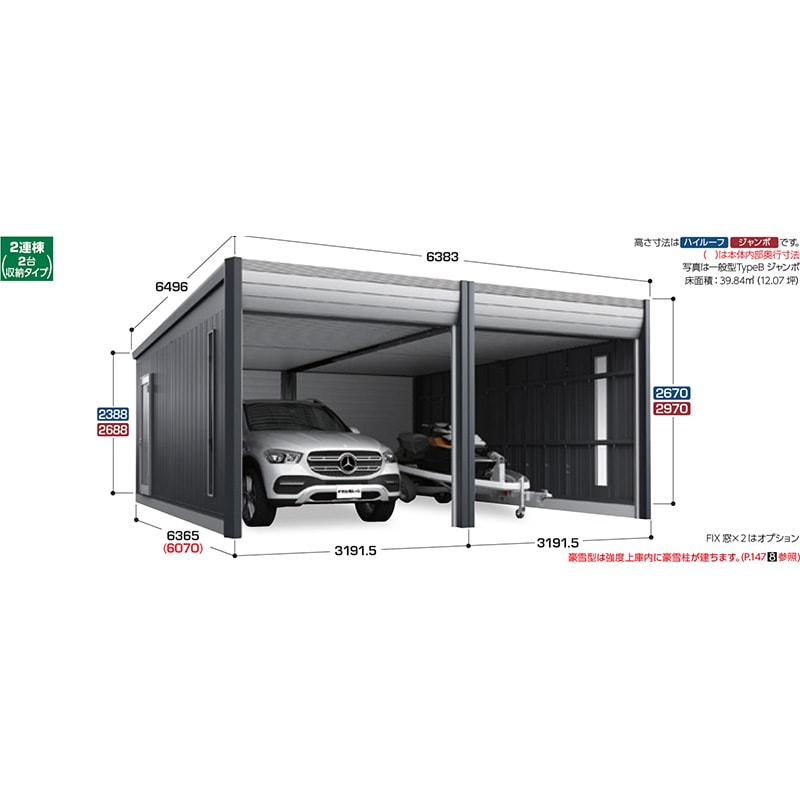 イナバ物置 ARCIA アルシア DR-3162HPC-2 2台用 TypeC 一般型 ハイルーフ 