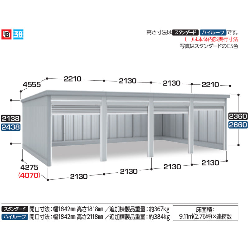 イナバ物置 GARADIA ガレーディア GRN-2142HL 追加棟(2棟目以降) 一般型 ハイルーフ ※追加棟のみの購入は不可※ 