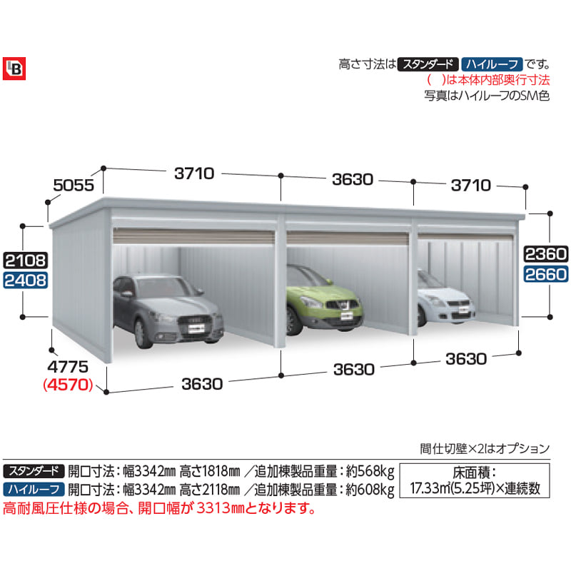 イナバ物置 GARADIA ガレーディア GRN-3647HL 追加棟(2棟目以降) 豪雪型 ハイルーフ ※追加棟のみの購入は不可※ 