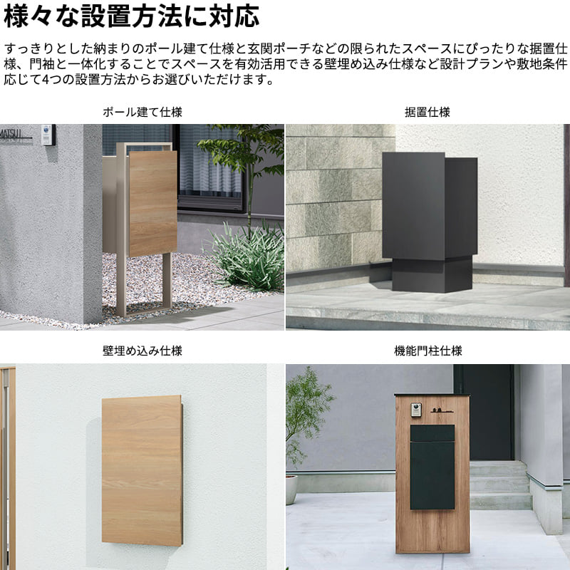 LIXIL リクシル ボックスセットKN用 フレームセット ポール建て用部材 埋め込み仕様 宅配ボックス別売 