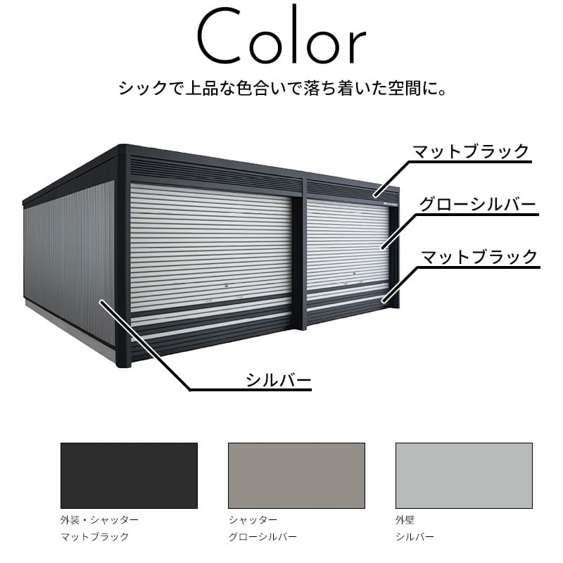 ヨドコウ ヨドガレージ ラヴィージュ3 MODELLISTA × YODOKO VMCU-3359H 基本棟 外装側面2面 手動シャッター 豪雪型 『 モデリスタ ヨド物置 車庫 』 