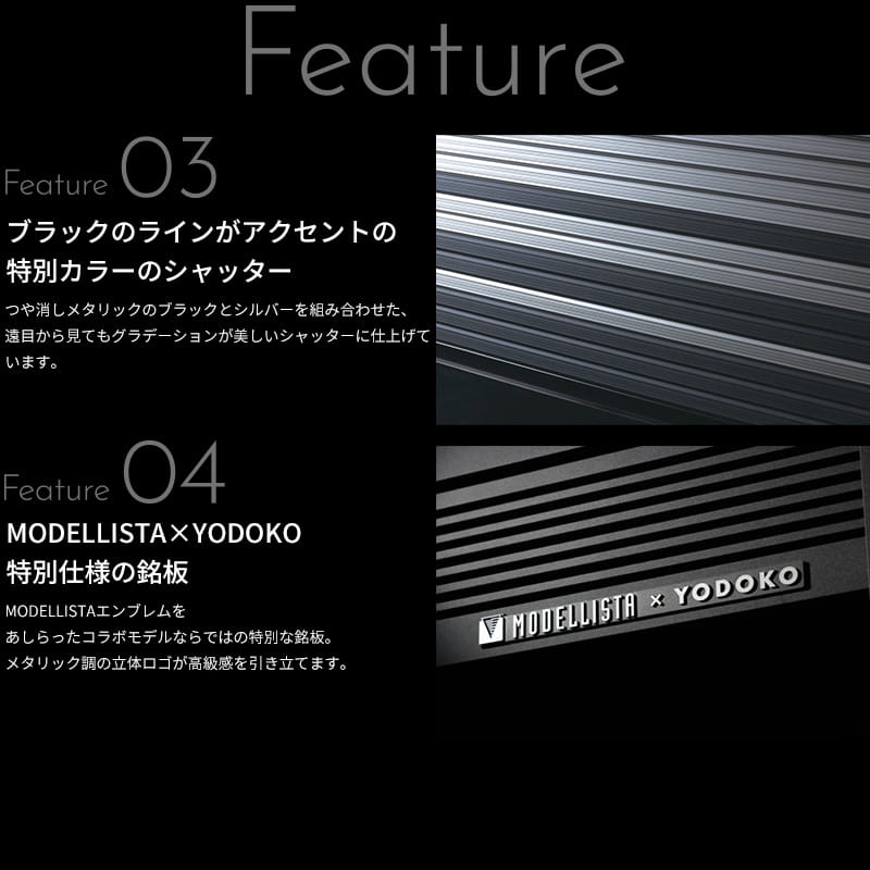ヨドコウ ヨドガレージ ラヴィージュ3 MODELLISTA × YODOKO VMC-3359H 追加棟 外装側面2面 + 後面 手動シャッター 一般型 ※追加棟のみの購入は不可※ 『 モデリスタ ヨド物置 車庫 』 