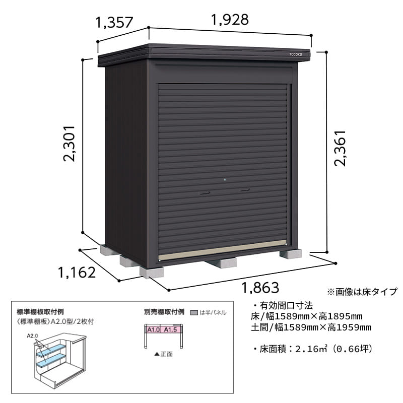 ヨドコウ ヨド物置 BLACK エルモシャッター LODU-1811-BK-HF 豪雪型 床タイプ 基本棟 間口1863×奥行1162mm バイクガレージ 連棟可能 