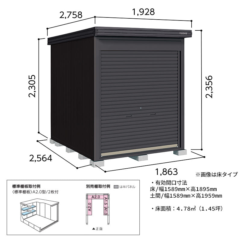 ヨドコウ ヨド物置 BLACK エルモシャッター LOD-1825-BK-HF 一般型 床タイプ 基本棟 間口1863×奥行2564mm バイクガレージ 連棟可能 