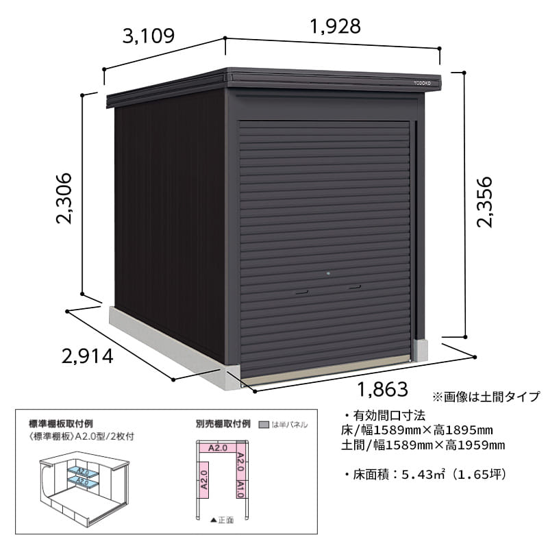 ヨドコウ ヨド物置 BLACK エルモシャッター LOD-1829-BK-HF 一般型 床タイプ 基本棟 間口1863×奥行2914mm バイクガレージ 連棟可能 