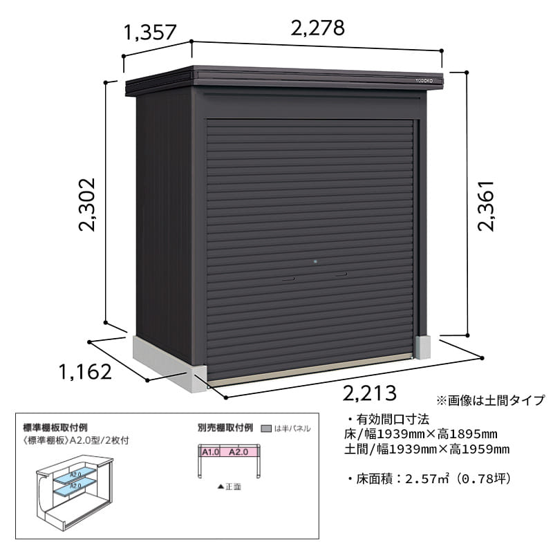 ヨドコウ ヨド物置 BLACK エルモシャッター LOD-2211-BK-HF 一般型 床タイプ 追加棟 間口2213×奥行1162mm バイクガレージ 連棟可能 ※単品購入不可 