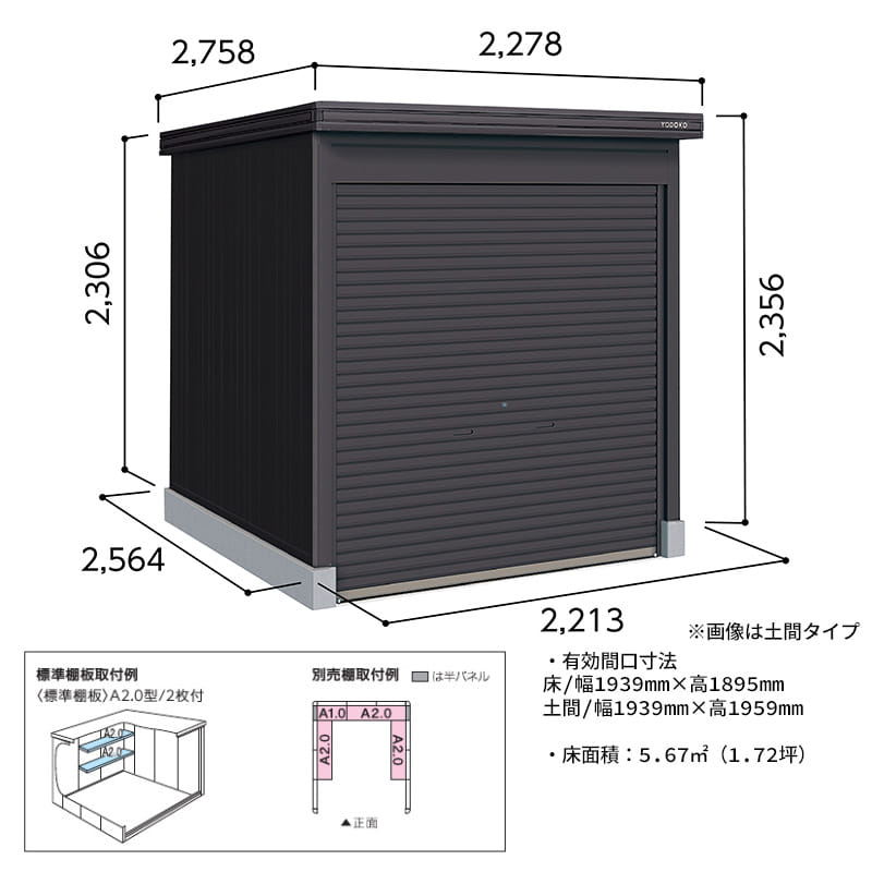 ヨドコウ ヨド物置 BLACK エルモシャッター LOD-2225-BK-HF 一般型 床タイプ 追加棟 間口2213×奥行2564mm バイクガレージ 連棟可能 ※単品購入不可 