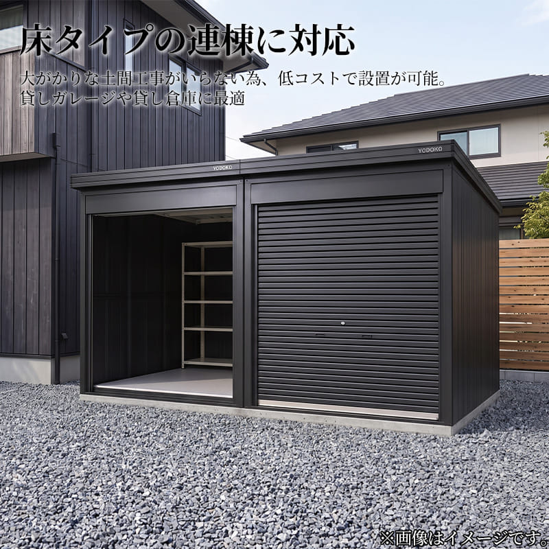 ヨドコウ ヨド物置 BLACK エルモシャッター LOD-2229-BK-HF 一般型 床タイプ 追加棟 間口2213×奥行2914mm バイクガレージ 連棟可能 ※単品購入不可 