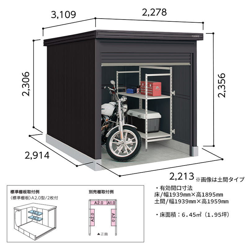 ヨドコウ ヨド物置 BLACK エルモシャッター LOD-2229-BK-HF 一般型 床タイプ 追加棟 間口2213×奥行2914mm バイクガレージ 連棟可能 ※単品購入不可 
