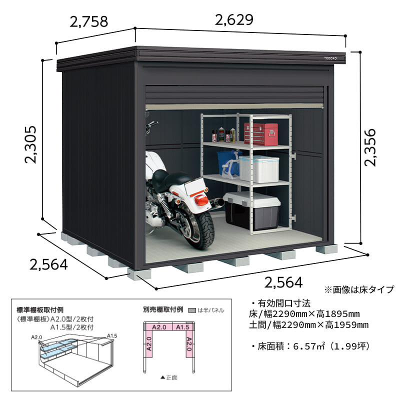 ヨドコウ ヨド物置 BLACK エルモシャッター LODS-2525-BK-HD 一般型 土間タイプ 基本棟 間口2564×奥行2564mm バイクガレージ 連棟可能 