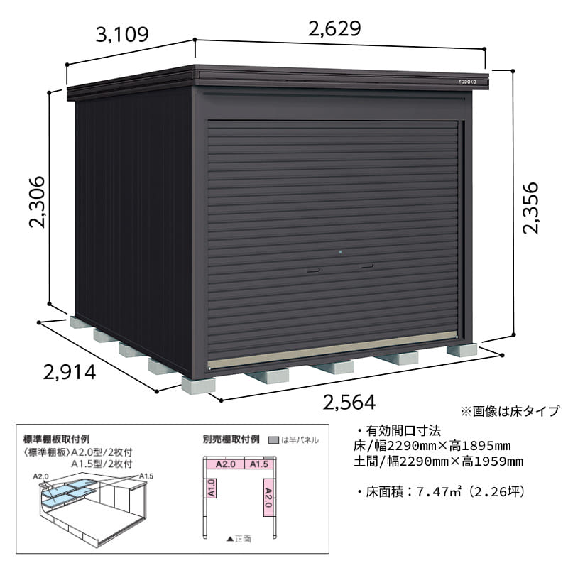 ヨドコウ ヨド物置 BLACK エルモシャッター LODS-2529-BK-HD 一般型 土間タイプ 基本棟 間口2564×奥行2914mm バイクガレージ 連棟可能 