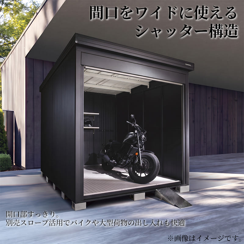 ヨドコウ ヨド物置 BLACK エルモシャッター LODS-2925-BK-HD 一般型 土間タイプ 追加棟 間口2914×奥行2564mm バイクガレージ 連棟可能 ※単品購入不可 