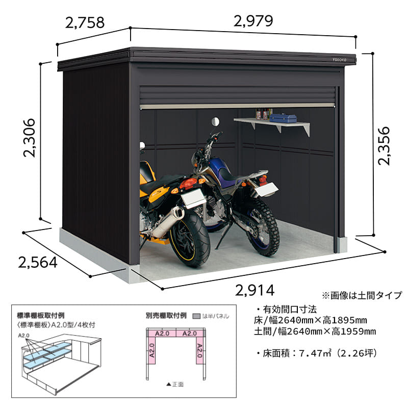 ヨドコウ ヨド物置 BLACK エルモシャッター LODS-2925-BK-HD 一般型 土間タイプ 追加棟 間口2914×奥行2564mm バイクガレージ 連棟可能 ※単品購入不可 