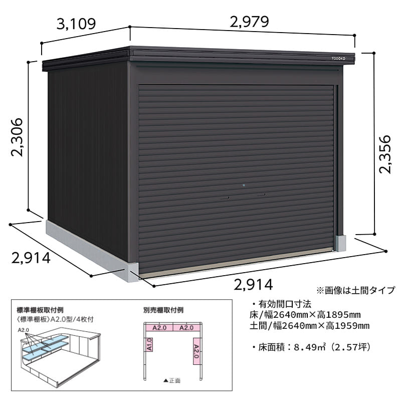 ヨドコウ ヨド物置 BLACK エルモシャッター LOD-2929-BK-HF 一般型 床タイプ 追加棟 間口2914×奥行2914mm バイクガレージ 連棟可能 ※単品購入不可 
