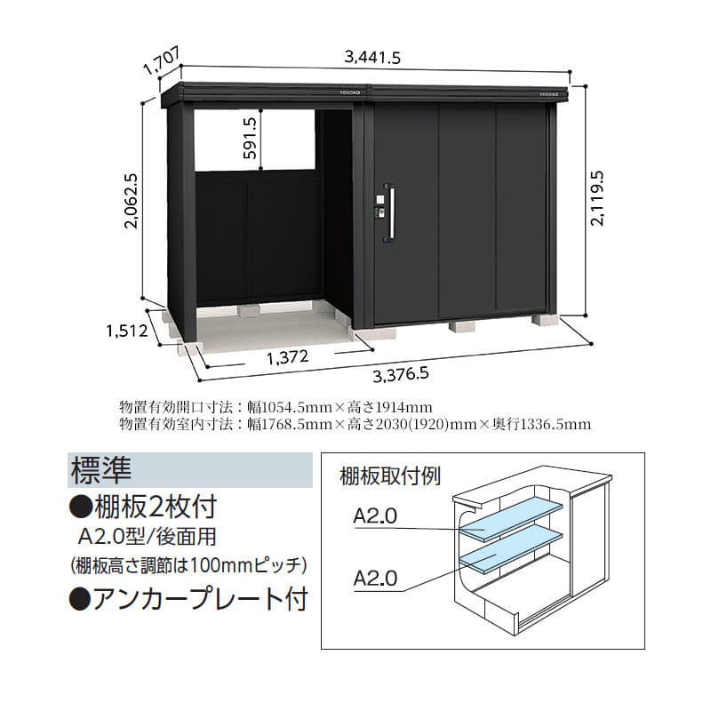 ヨドコウ BLACK エルモコンビ LMD-1815-BK+LKD-1515-BK 一般型 ヨド物置 物置+オープンスペース 追加金額で組立工事対応可能 